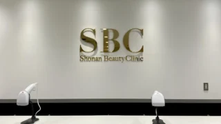 湘南美容クリニック 静岡院のイメージ1