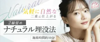 大塚美容形成外科 札幌院