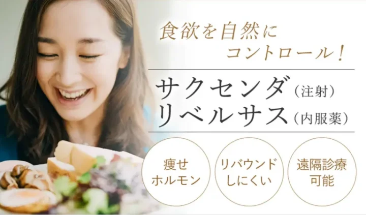 プライベートスキンクリニック