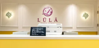 ルラ美容クリニック(福岡院)のイメージ4
