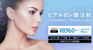 TCB ヒアルロン酸