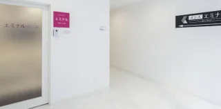 エミナルクリニック(郡山院)のイメージ1
