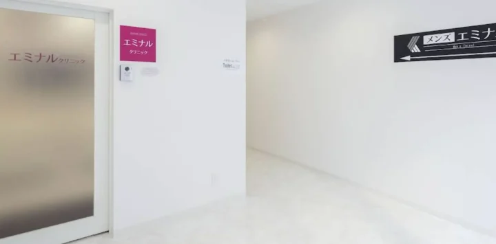 エミナルクリニック（郡山院）のイメージ1
