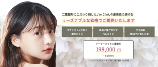 L’or Clinic Omotesando 札幌院