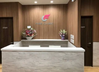 ファイヤークリニック(名古屋院)のイメージ1