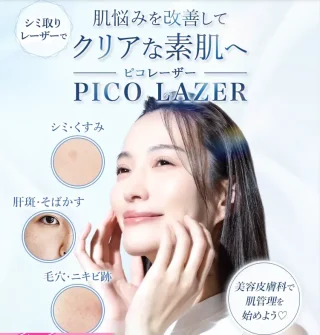 TCB シミ取り