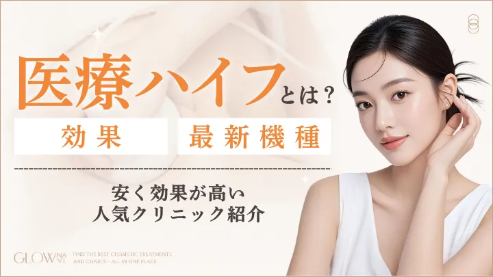 医療ハイフとはアイキャッチ