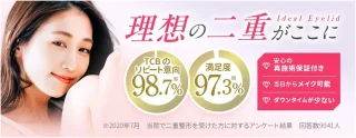 TCB 二重整形