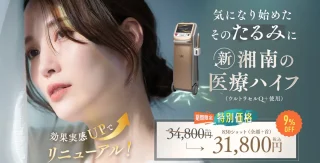 ハイフ