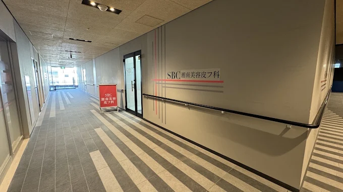 湘南美容皮フ科®︎ 枚方院のイメージ1
