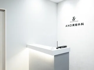 AND美容外科 札幌大通院のイメージ1