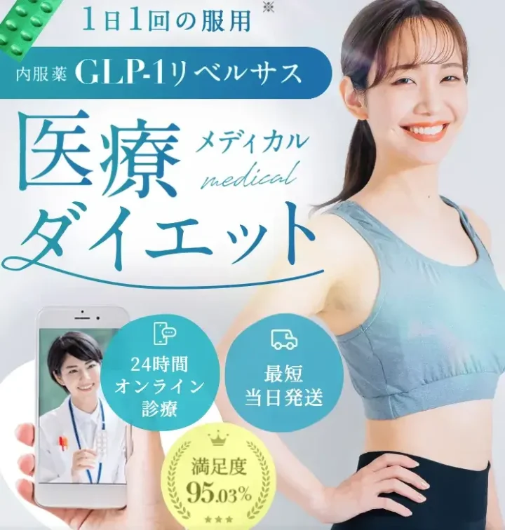 デジタルクリニック