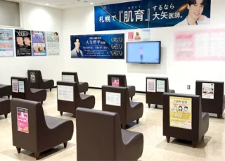 湘南美容皮フ科®︎ 札幌大通院のイメージ3