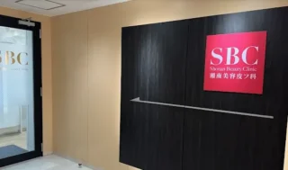 湘南美容皮膚科®︎ 福岡天神院のイメージ1