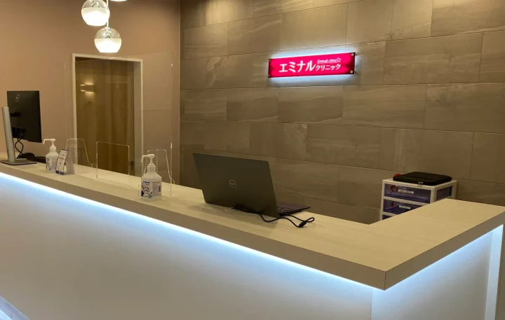 エミナルクリニック（船橋院）のイメージ1