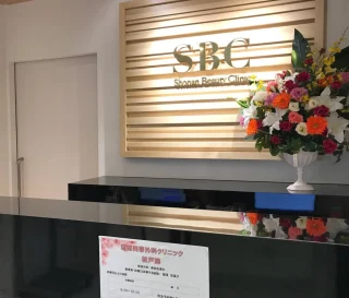 湘南美容クリニック(松戸院)のイメージ1