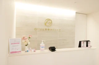 Olino美容クリニックのイメージ1