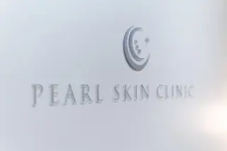 パールスキンクリニック天神のイメージ1