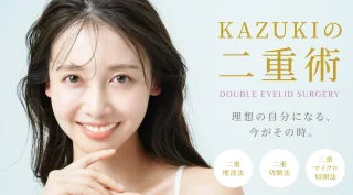 KAZUKI　二重
