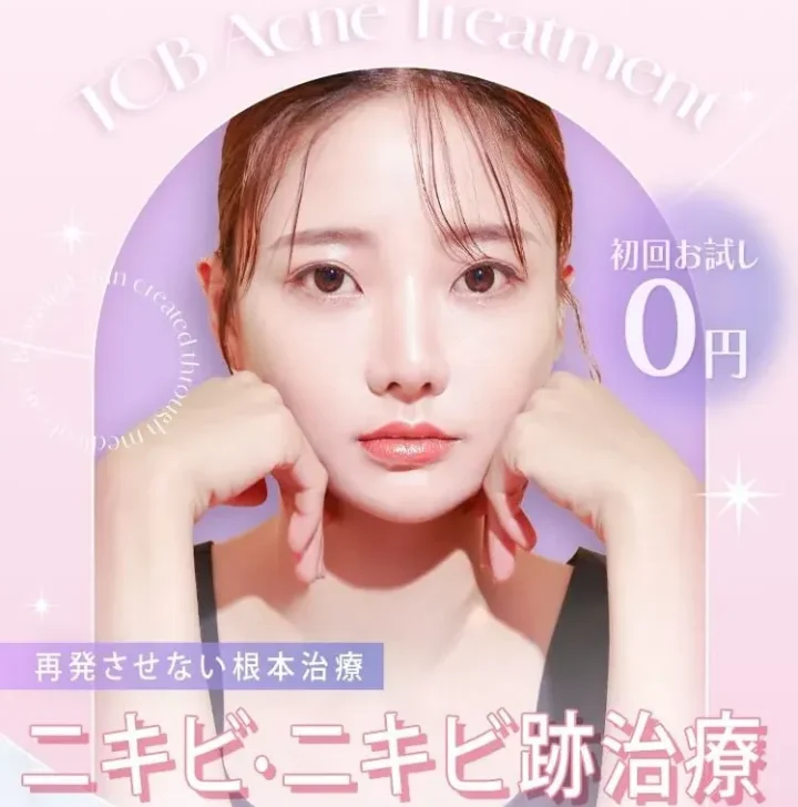 TCB東京中央美容外科
