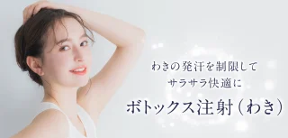 エークリニック 福岡院(A CLINIC)