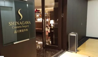 品川美容外科(品川本院)のイメージ1