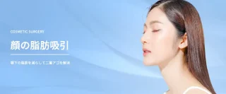 脂肪吸引