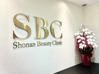 湘南美容クリニック(本厚木院)のイメージ1