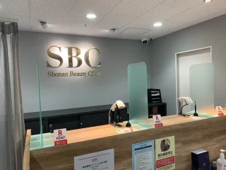 湘南美容クリニック(四日市院)のイメージ1