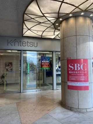 湘南美容クリニック(四日市院)のイメージ4