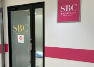 湘南美容クリニック 調布院のイメージ3