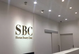 湘南美容クリニック(町田院)のイメージ1