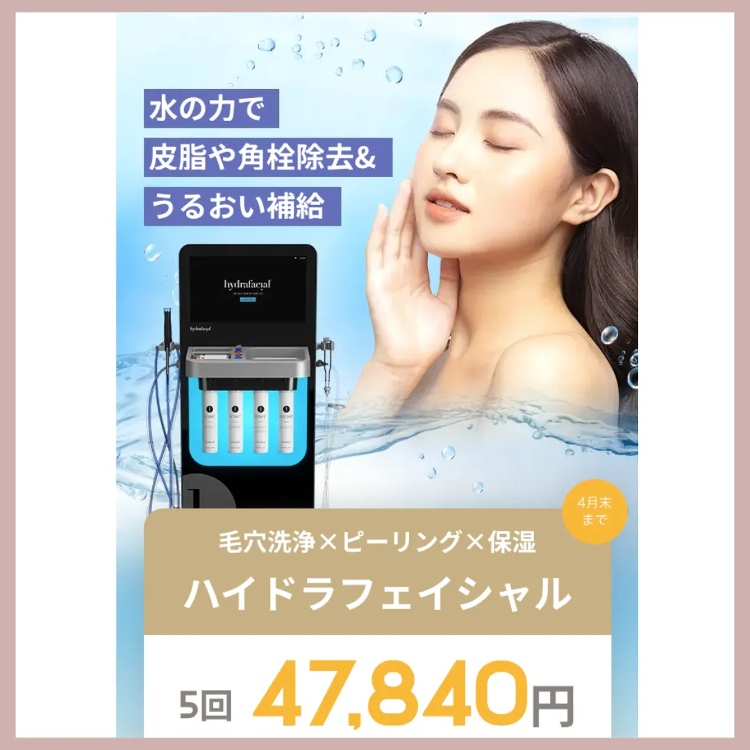 リゼクリニック