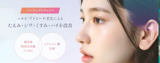 ジュノビューティークリニック ヒアルロン酸