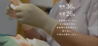 共立美容外科 柏院のイメージ3