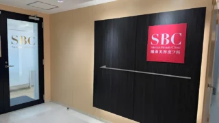 湘南美容皮フ科®︎ 福岡天神院のイメージ1