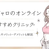 マンジャロオンライン