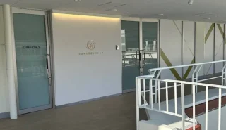まるやま美容クリニックのイメージ1