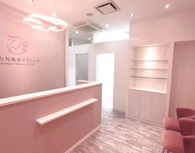 仙台N美容クリニックのイメージ1