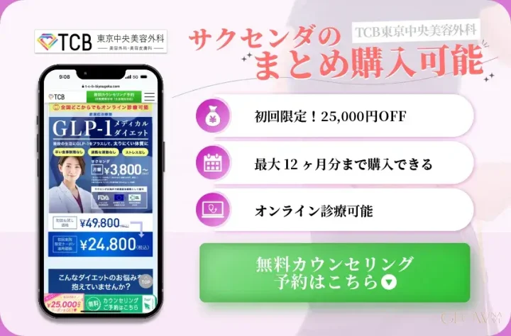 TCBの紹介