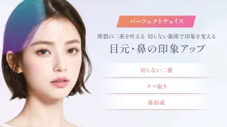 ジュノビューティークリニック　