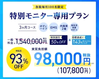 エミナルクリニック