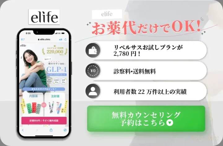 e-lifeの紹介