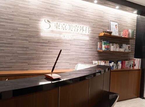東京美容外科　新宿院のイメージ1