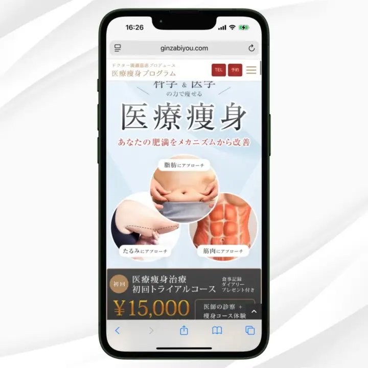 銀座よしえクリニック|医療ダイエットおすすめクリニックアイキャッチ