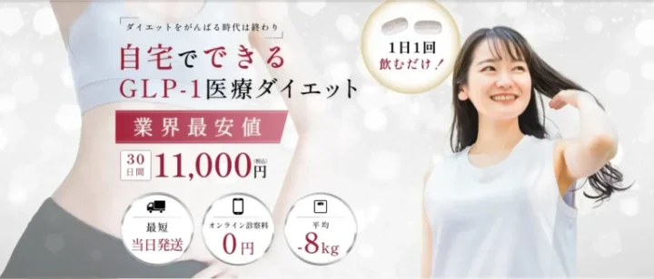 ファイヤークリニック