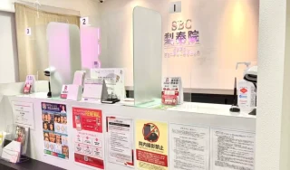 湘南美容クリニック(イテウォンビューティークリニック新大久保院)のイメージ1