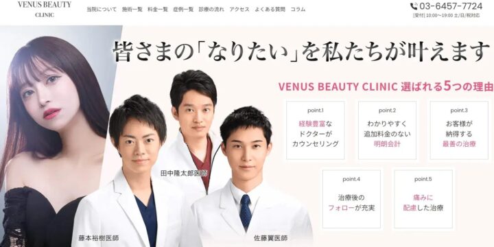 VENUS BEAUTY CLINIC