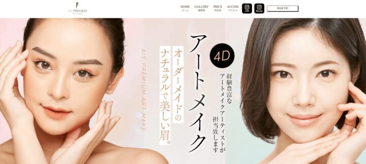 AISクリニック