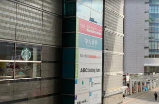 湘南美容クリニック(小倉院)のイメージ4